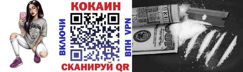 Купить закладки  Котельниково  Кокаин 97% 