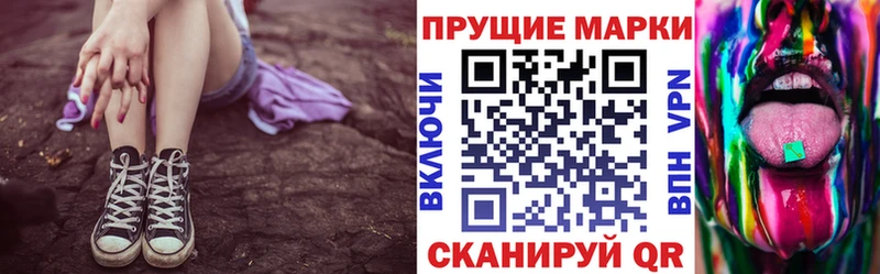 Марки 25I-NBOMe 1500мкг  Купить закладки  Котельниково 